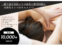 プルマス(plumas)の雰囲気（【男性OK★初回体験】次世代リンパ90分 12,000円→10,000円）