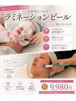 エステサロン アンジュール(Angelle)の写真/梅雨前におすすめ♪
お肌の土台リセットケア