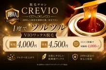 クレヴィオ(CREVIO)