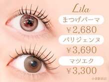 リラ 小倉駅前店(Lila)