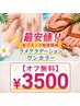 新規【オフ無料】 ★1日3人限定★モニター価格!ワンカラー/ラメグラ(60分)