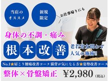 タスク整体院 焼津店