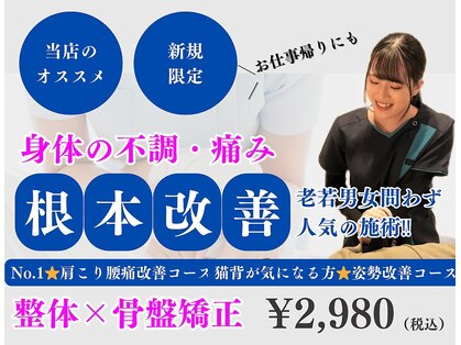 タスク整体院 焼津店の写真