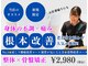 タスク整体院 焼津店の写真