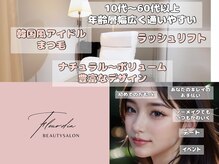 フルールディア(Fleurdia)