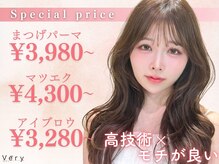 ベリー 焼津店(Very)
