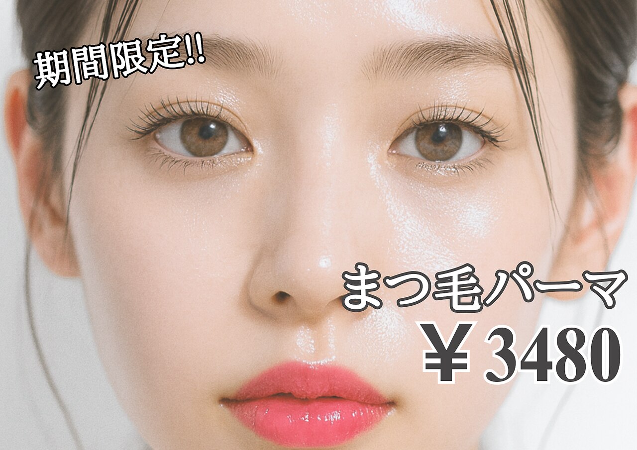 【５周年クーポン】まつげパーマ\3480＜ホットアイマスク、コーティング付＞
