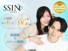 シーンスタジオ 土浦店(SSIN STUDIO)