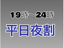 夢咲サロン 東合川店