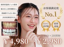 ホワイト(WHITE)/浜松駅徒歩5分ホワイトニング★