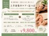 上半身集中ケア60分＋足つぼ★ドライヘッドスパ付＋オイル足裏40分（100分）