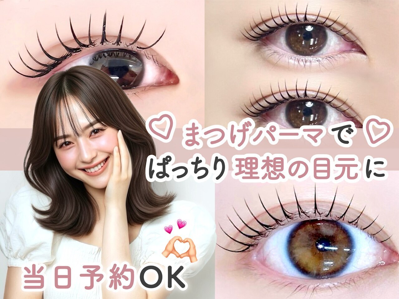オーダー つけマツエク 大好評につきオーダー追加募集 横浜市でまつげエクステ(つけ放題)が人気のまつげサロン