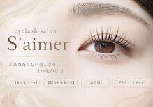 セメ(S'aimer)