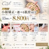 シエル(Ciel)