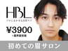 【メンズ初回HBL】清潔感アップ眉|第一印象が変わる自然眉 ¥3,900
