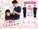 円山カラダの写真/≪本気で痩せたい方限定≫ずっしり重い体・とれにくいお肉…本気で"ダイエット続きから"サヨナラ☆初回￥980