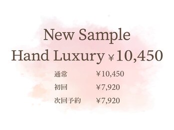 べリンダ 高崎店(BELINDA)/ハンド定額ラグジュアリーコース