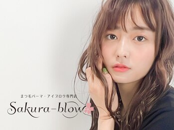 サクラブロウ 大阪駅前第4ビル店(Sakura-blow)の写真/《大阪駅前第4ビル内》まつげパーマ・アイブロウ専門店★スピーディ&高品質で目元ボリュームUP!人気の束感!