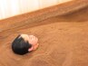 酵素風呂 【タオルと館内着ご持参で】肩腰痛・足のむくみ・夏バテ対策にも！