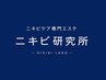 【コースご契約中・プリペイド会員様】フェイシャルエステ・背中ご予約専用