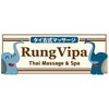 ルン ウイパー(Rung Vipa)のお店ロゴ