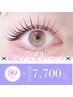 似合わせ束感まつげパーマ＋マスカラパーマ★8800円→7700円