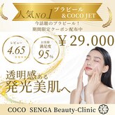 ココ センガ ビューティー クリニック(COCO SENGA Beauty-Clinic)