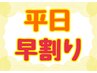 【平日早割り13時まで】もみほぐし60分　￥3990→￥3700