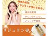 【たるみ改善】ララピール+LDM+リジュラン+パック+ヘッドスパで細胞を元気に