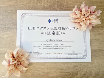 アイラッシュ モコ(eyelash moco)/LEDエクステ正規登録店