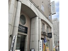 レガーロ(Regalo)の雰囲気（千葉中央駅西口の目の前の千葉中央トーセイビルII 408号室です。）