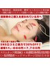 SNS口コミ協力美容鍼24本通電 (＋脳脊髄液ヘッドマッサージ15分)50分¥7,700