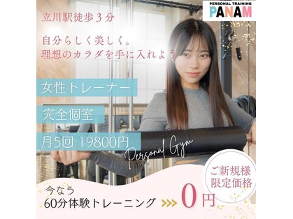 パナム(PANAM)の写真