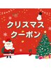 【クリスマスクーポン】メンズ全身脱毛(顔+VIO付き) 2回目まで同じ料金