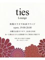 タイズ シブサワ(ties-SHIBUSAWA)&nbsp;ラウンジBAR★秦野店[水曜は昼カラオケの日] 