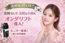 パルティール(PARTIR)