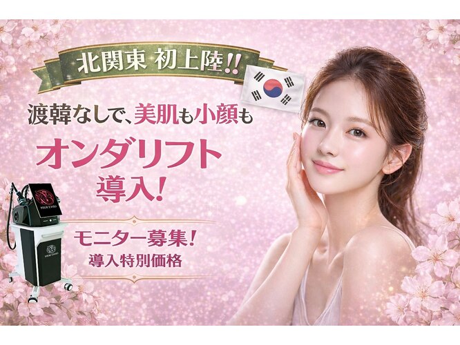 パルティール(PARTIR)｜ホットペッパービューティー