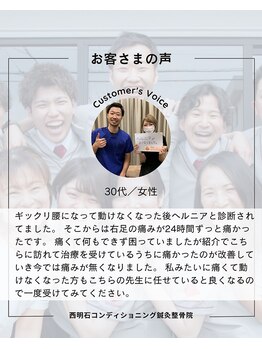 西明石コンディショニング鍼灸整骨院/
