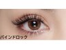 【オフ無料】最強持続バインドロック!120束/アイシャンプー付き