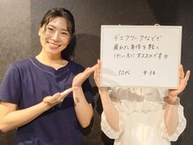 レーブ(ReVe)/デスクワークの方にオススメです