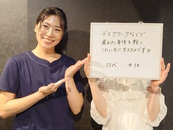 レーブ(ReVe)/デスクワークの方にオススメです