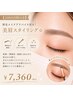 【２回目以降の方はこちら♪】眉毛メイクアドバイス付き！美眉スタイリング☆