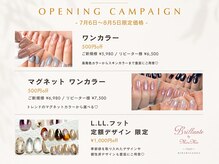 ブリランテ 東久留米店(Brillante)の雰囲気（ひばりが丘店 OPEN記念キャンペーン♪）