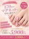 リネイル(RE:NaiL)の写真/フット大祭り開催中！！170色以上のマグネットフットネイルがなんと￥7500→￥5900!!!