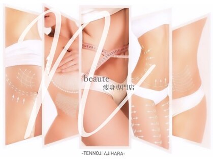 エヌボーテ(N. beaute)の写真