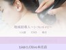 シークレットMes30分&もみほぐし60分 《背中》 ¥6,480