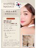 韓国女優肌・潤い・リフトアップ&全身リンパマッサージ90分15,400→13,200円