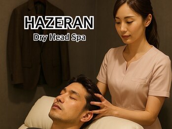 ハゼラン 神戸店(HAZERAN)の写真/【神戸ドライヘッドスパ専門店】頭皮や髪のお悩みメニューも◎嬉しいヘアセットサービス付き♪
