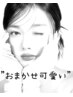 フル可愛いおまかせ/まつげ/アイブロウ/カラー/毛流れ/全身脱毛コース