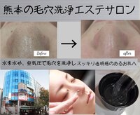 ポアレスラボ 熊本店